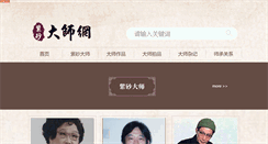 Desktop Screenshot of 01zisha.com
